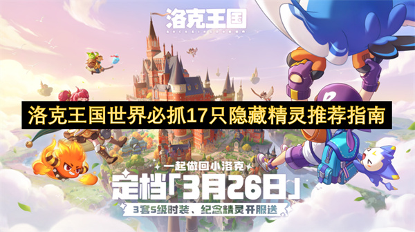 ������������ץ17ֻ���ؾ����Ƽ�ָ��