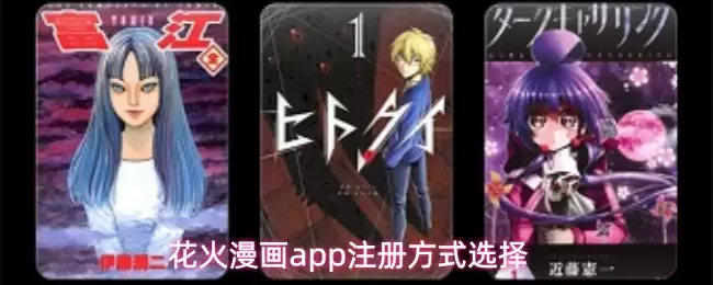 ��������app��ôע��-ע�᷽ʽѡ��