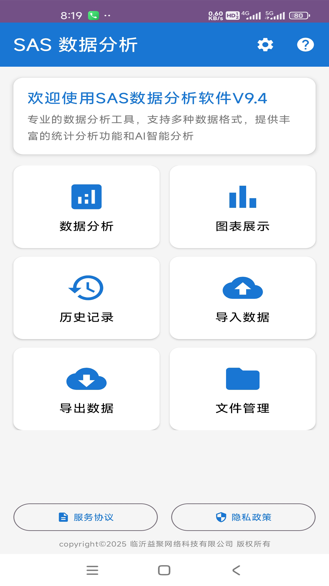 �������ݷ��������Ƽ�