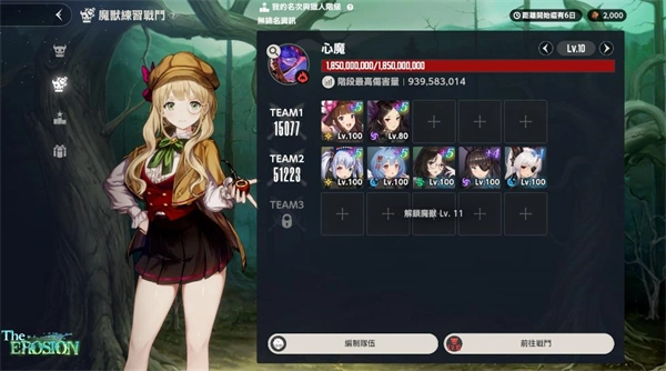 ��ɫ����2��Ī����Lv10��ħħ��ս�����Ƽ�����