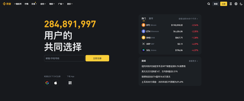 �Ұ�Binance�ٷ����÷�ʧ����� �Ұ�App�����˻�ע���밲ȫָ��