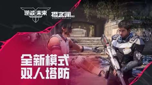 ��սδ������սģʽ˫��������Ϯ