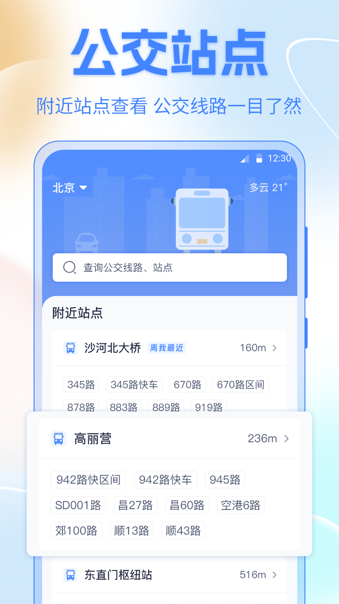 ��򹫽�APP����