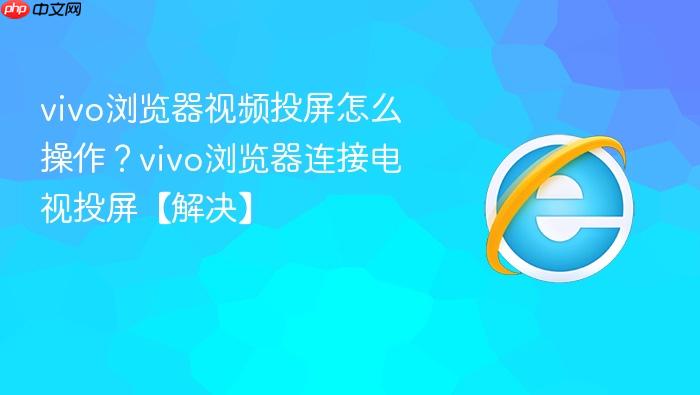 vivo�������ƵͶ����ô������vivo��������ӵ���Ͷ���������_���ۿ�
