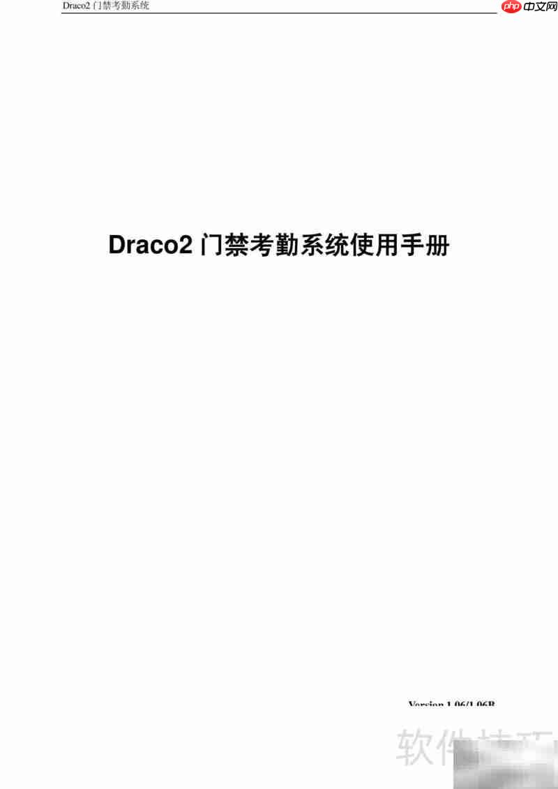 Draco2�Ž�����ʹ��ָ��_���ۿ�