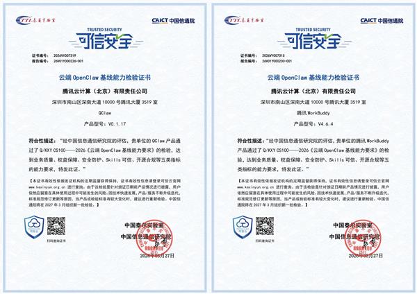 �Ӱ�ȫ���Ϲ棺��Ѷȫϵ��Ϻ��Ʒͨ����ͨԺ�ƶ�OpenClaw��������Ȩ������