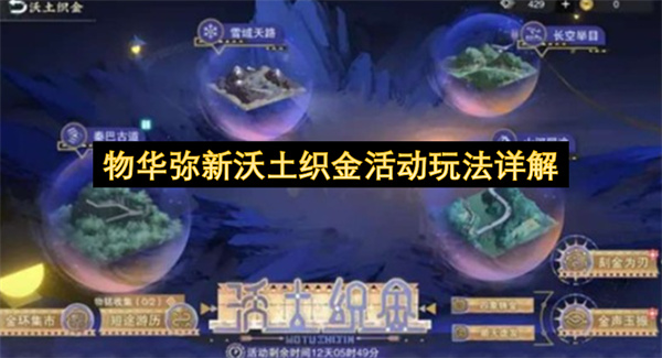 �ﻪ��������֯���淨���