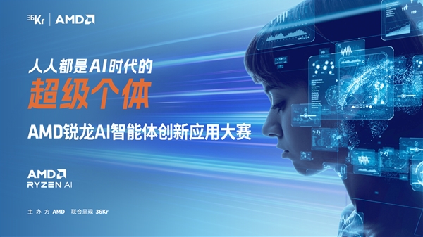 ��ʼ��ļ�ˣ�AMD ���� AI �����崴��Ӧ�ô������㶨�� AI ��δ��