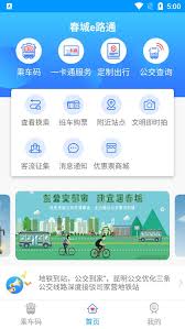 ����ô���e·ͨapp��ѯ�����ĸ�վ��-����e·ͨapp����վ��ѯ����