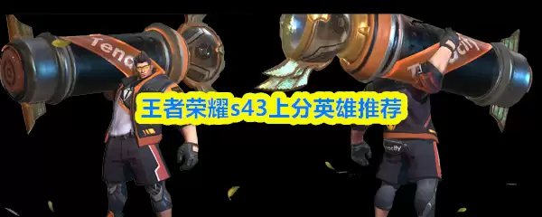 ������ҫs43�Ϸ�Ӣ���Ƽ�