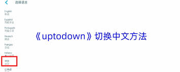 uptodown�����������-uptodown�����ĳ�����