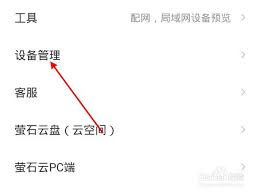 ���ͨ��өʯ����Ƶ�鿴��¼�豸-өʯ����Ƶ�鿴��¼�豸�ķ���