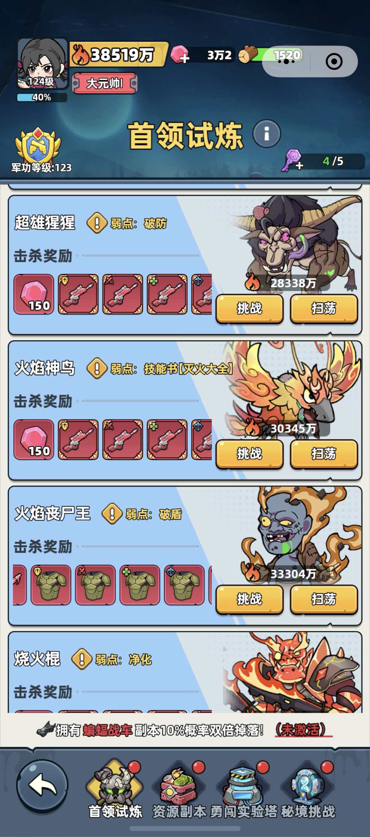 ����33�쳬�������¼�ȫ���������ࡢ�������ѧ���