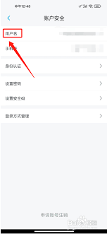 ��������app����޸��û���-��������app���������û���