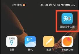 ΢֪��ѧ����app����������-΢֪��ѧ����app������������