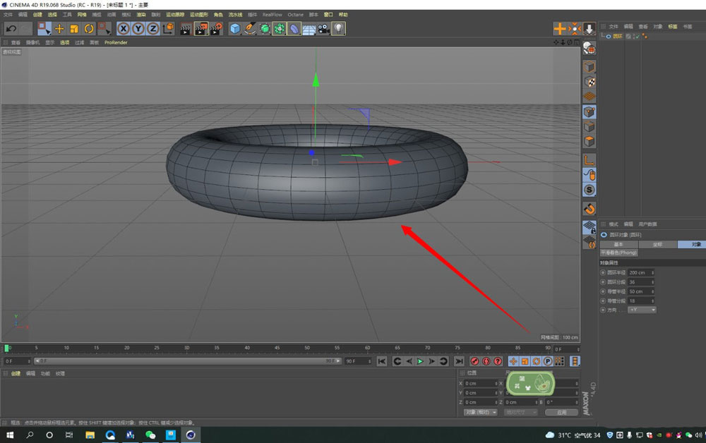 C4DԲ��ģ����ô�е�һ��