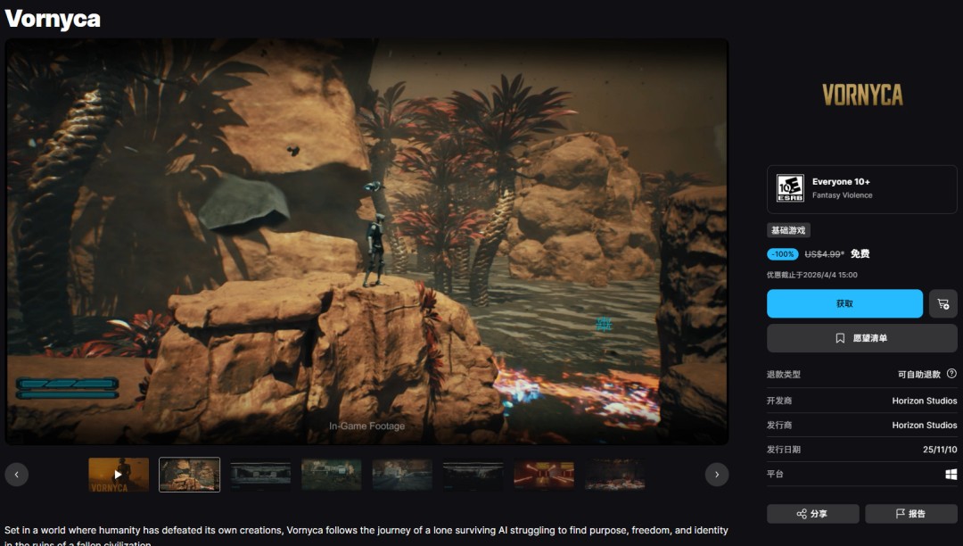 Epicϲ��һ�������ȡ��涯��ƽ̨��Ϸ��Vornyca��