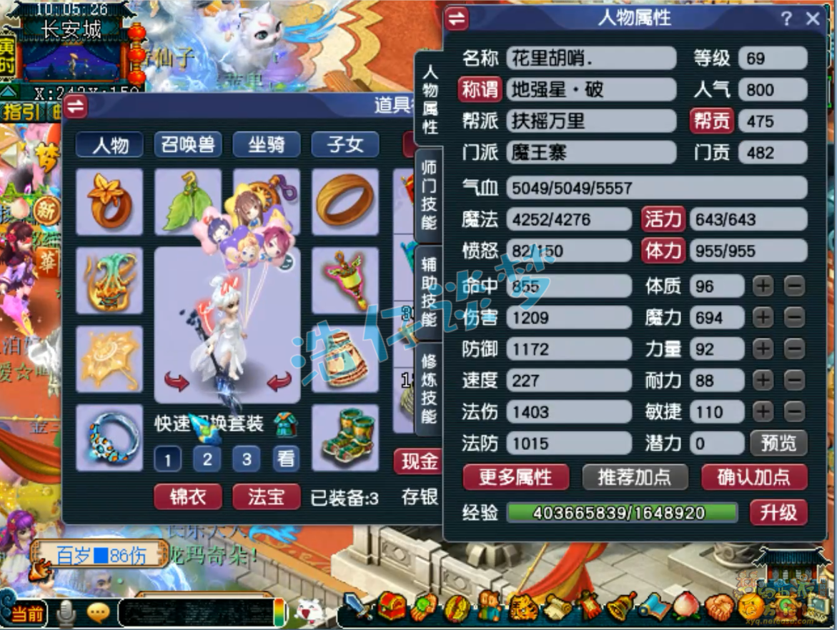 �λ�����69ħ��װ��ѡ��