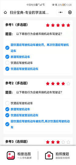 ����12123ѧ����������ܼ����ٷ�