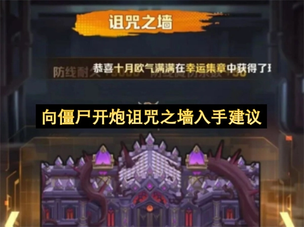 ��ʬ����������֮ǽ�����ֹ���