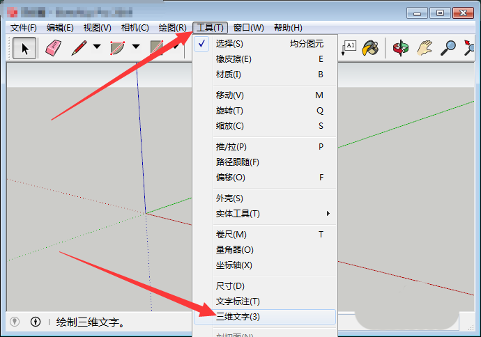 SketchUp��ͼ��ʦ��ô����������ά���������