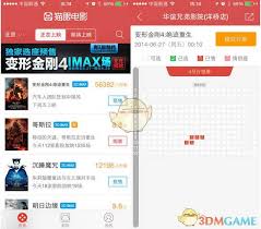 è�۵�Ӱ�ݳ�����Ʊ��ô�鿴-è�۵�Ӱ�ݳ�����Ʊ�鿴��ʽ