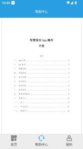 �Ϻ��ǻ۱���app���ʹ��