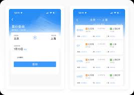 12306��ô�л�����������в�ѯ