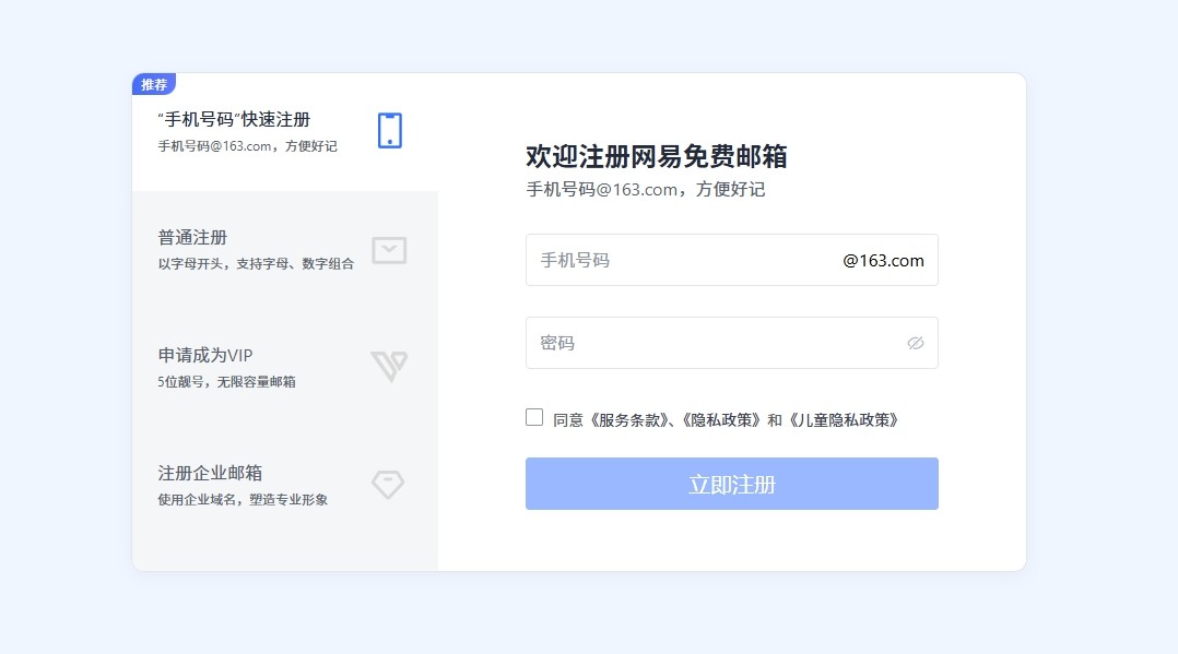 163������ҳ��¼���-�ֻ���������ʵ�ַ