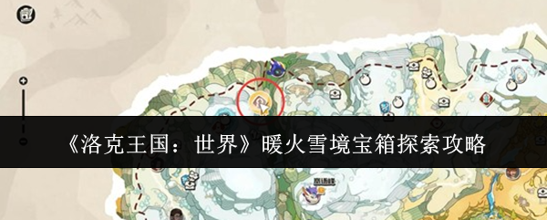 ��������������硷ů��ѩ������̽������