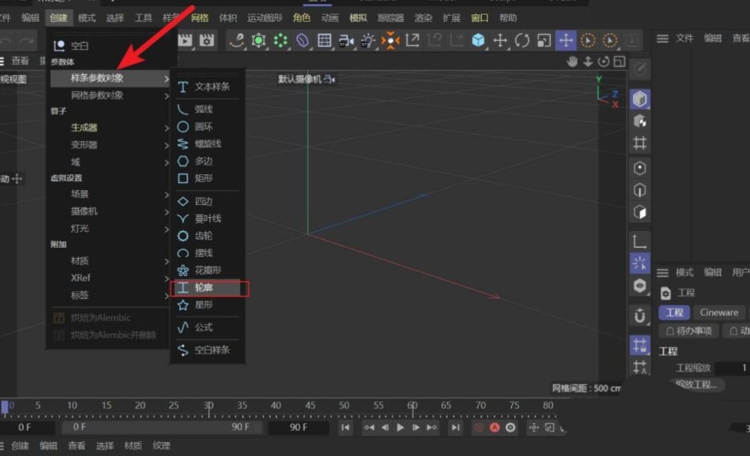 C4D��δ����������ָ�ģ��