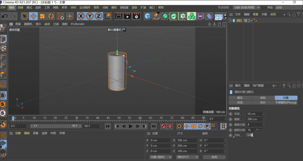 C4D��ô��ģСֽ��