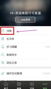 �ɿ�Ӣ����ô�鿴ѧϰ��¼-�ɿ�Ӣ��鿴ѧϰ��¼�ķ���