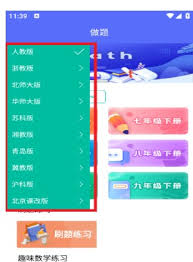 ������ѧ����app���ˢ��-������ѧ����app��������ˢ��
