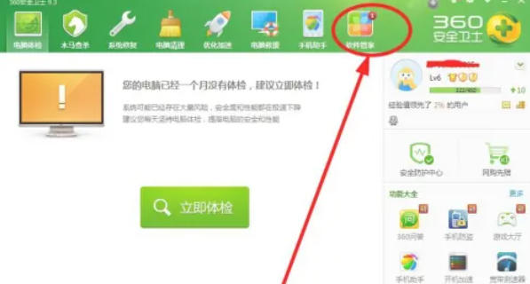 360�����ܼ�������ôж��