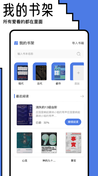 �ֻ��Ķ�App�����Ƽ���2024����õ������ֻ������Ķ�����