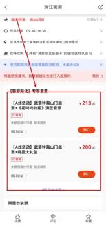 �κ���app���ԤԼ��Ʊ-�κ���app����ԤԼ��Ʊ