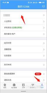 12306��ô���ӳ˳���-12306������ӳ˳���Ա