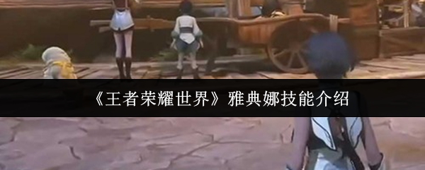 ��������ҫ���硷�ŵ��ȼ��ܽ���