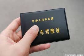 ����12123��ΰ󶨼�ʻ֤