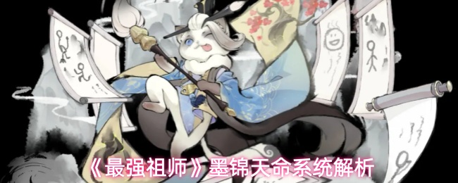 ����ǿ��ʦ��ī������ϵͳ����