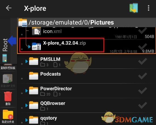 ��x-plore����ѹ�ļ�����