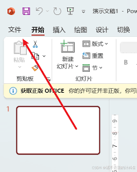 �������PPT�Զ�����