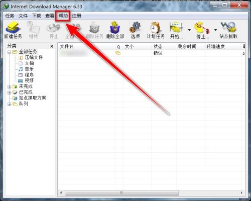 IDM��������ο���ÿ����ʾ����