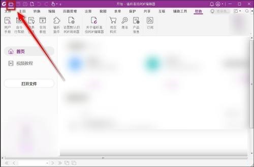 ���PDF�༭����ô��תҳ��