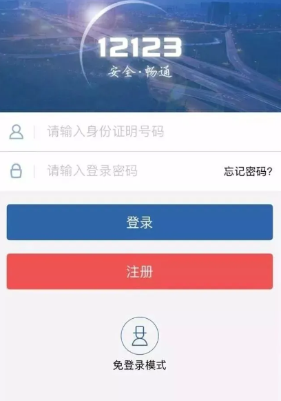 ����12123ѡ�Ų����⻹���ڴ��ڰ�����