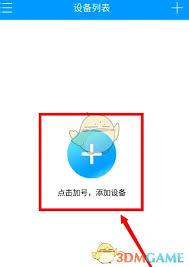 �ǰ�������������豸