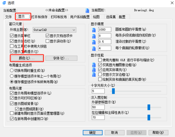 CAD������ɫ��ô�ĳɰ�ɫ