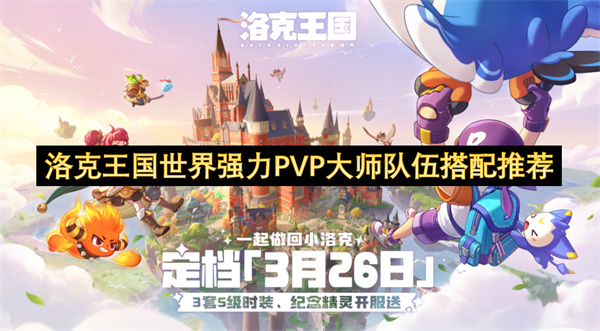 �����������ǿ��PVP��ʦ��������Ƽ�