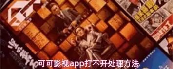 �ɿ�Ӱ��app��ο�������ģʽ